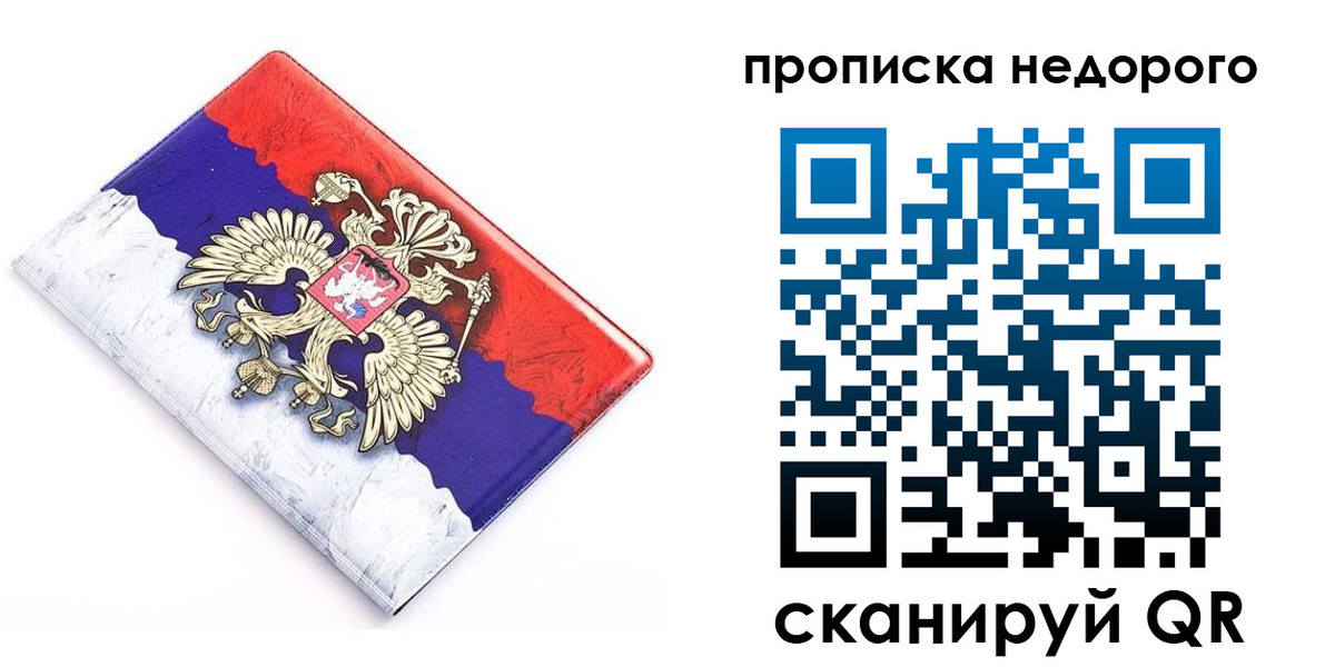 где прописаться в Ершове