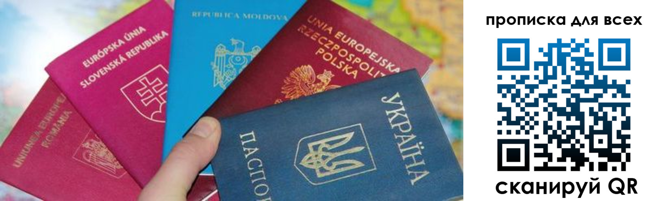 прописка для работы в Ершове