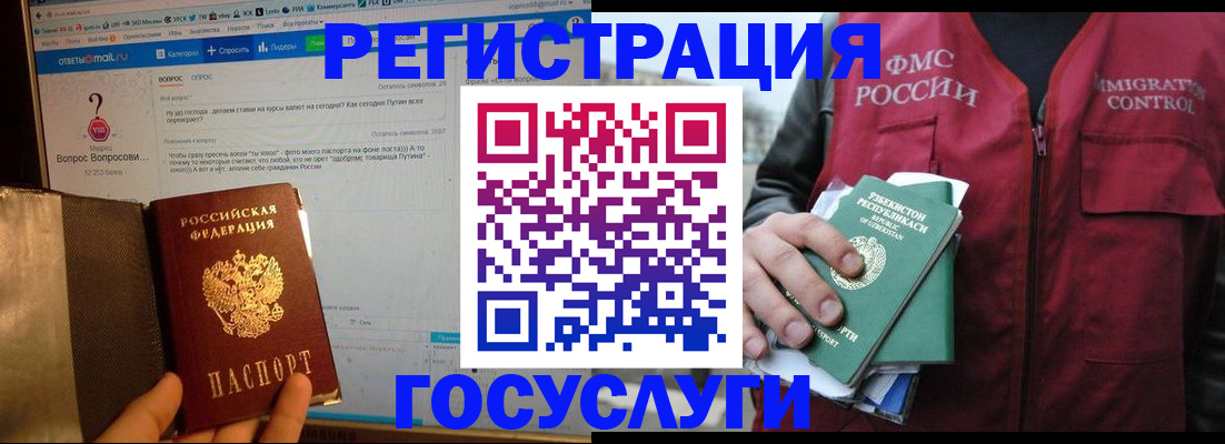 прописка законно в Ершове