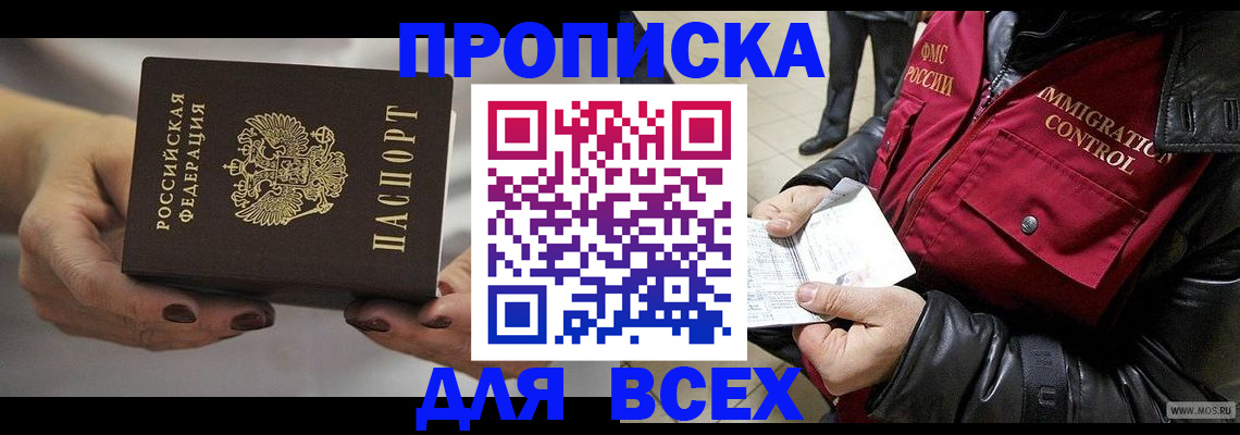 временная регистрация законно в Ершове