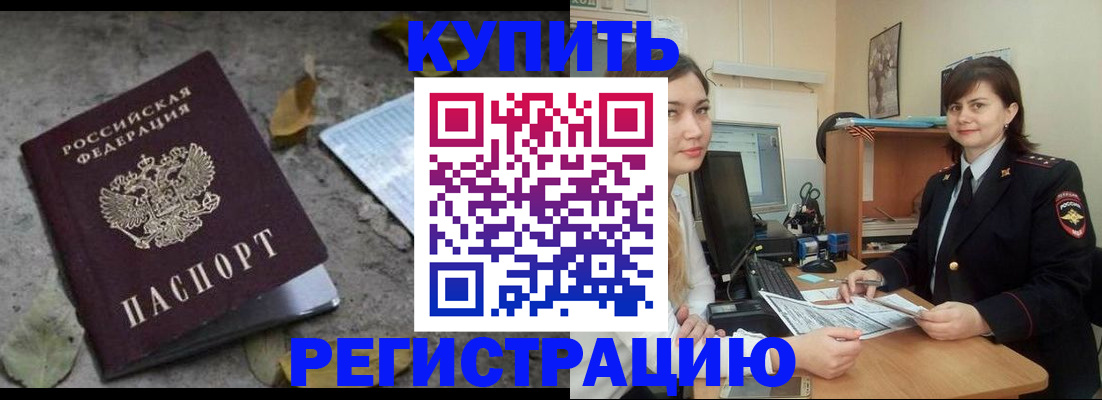 прописка гарантия в Ершове