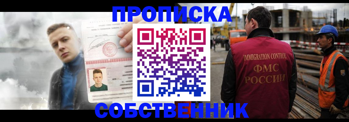 прописка для школы в Ершове