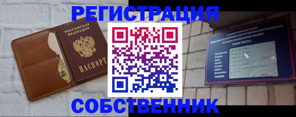 прописка 2025 в Ершове
