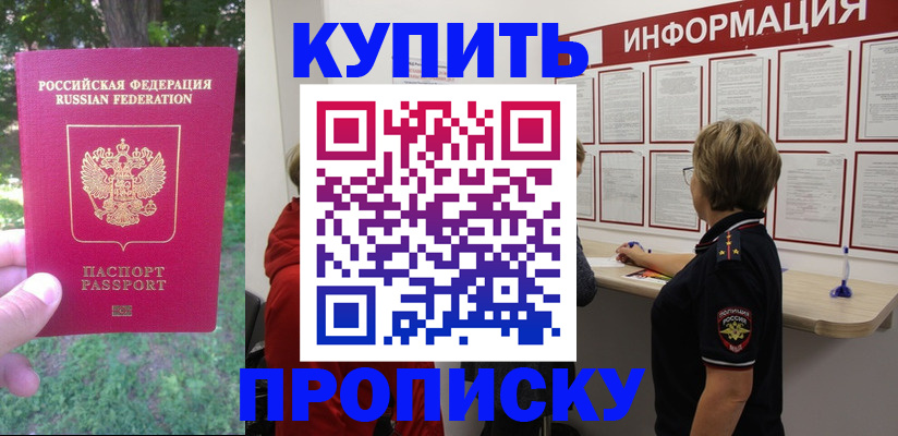 временная регистрация надежно в Ершове