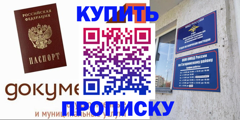 прописка иностранных граждан в Ершове