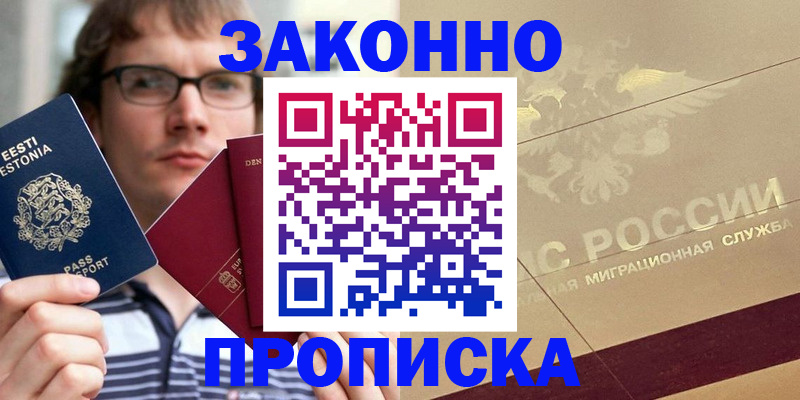 временная регистрация поиск в Ершове