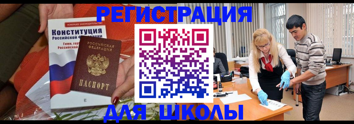 купить прописку в Ершове